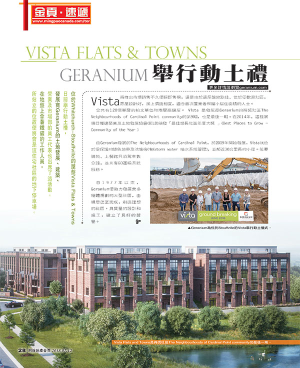Vista Flats & Towns Ming Pao
